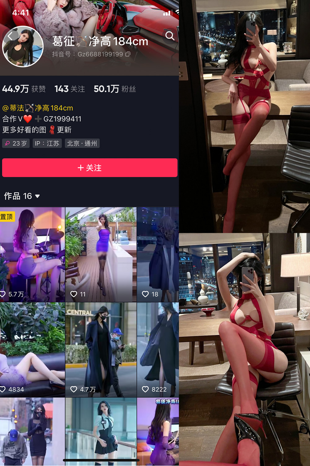 抖音 葛征 微密圈  NO.002期 【31P】-微密空间-全网最全抖音网红铁粉空间写真