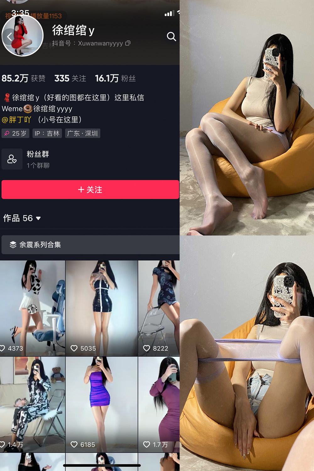 抖音 徐绾绾 微密圈  NO.001期 【37P】-微密空间-全网最全抖音网红铁粉空间写真