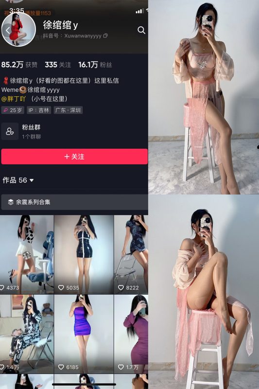 抖音 徐绾绾 微密圈  NO.005期 【43P】-微密空间-全网最全抖音网红铁粉空间觅圈