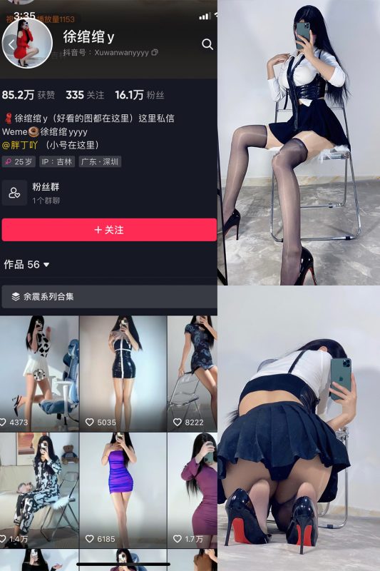 抖音 徐绾绾 微密圈  NO.006期 【60P】-微密空间-全网最全抖音网红铁粉空间觅圈