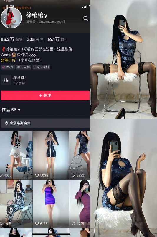 抖音 徐绾绾 微密圈  NO.007期 【43P】-微密空间-全网最全抖音网红铁粉空间觅圈