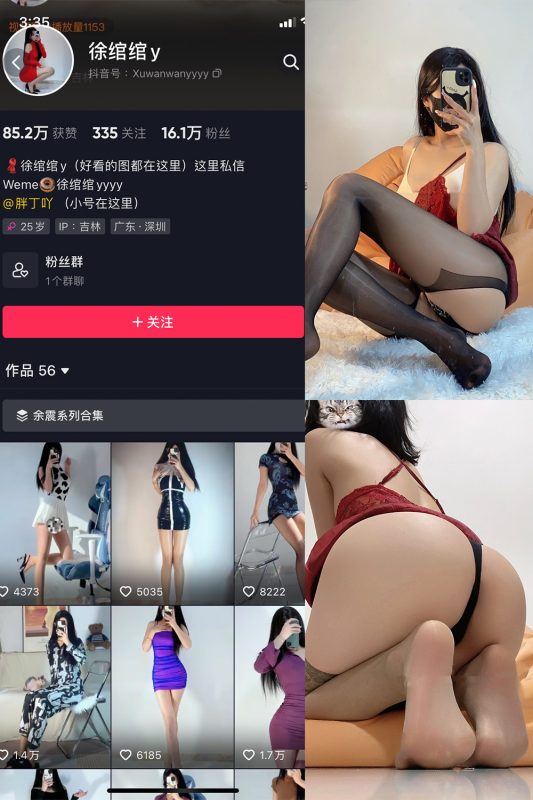 抖音 徐绾绾 微密圈  NO.008期 【51P】-微密空间-全网最全抖音网红铁粉空间觅圈