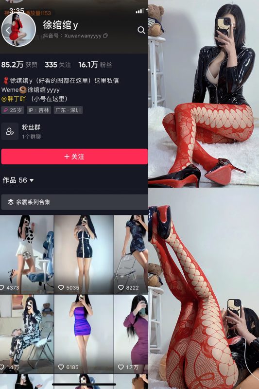 抖音 徐绾绾 微密圈  NO.009期 【18V】-微密空间-全网最全抖音网红铁粉空间觅圈