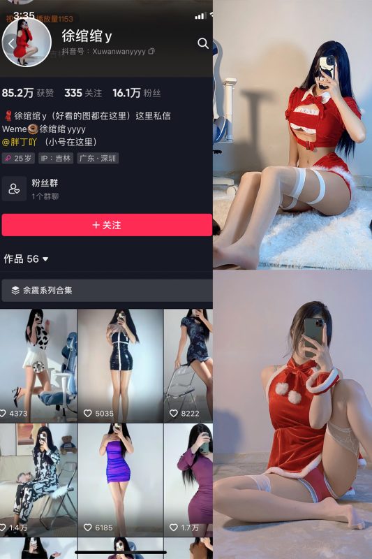 抖音 徐绾绾 微密圈  NO.010期 【18V】-微密空间-全网最全抖音网红铁粉空间觅圈