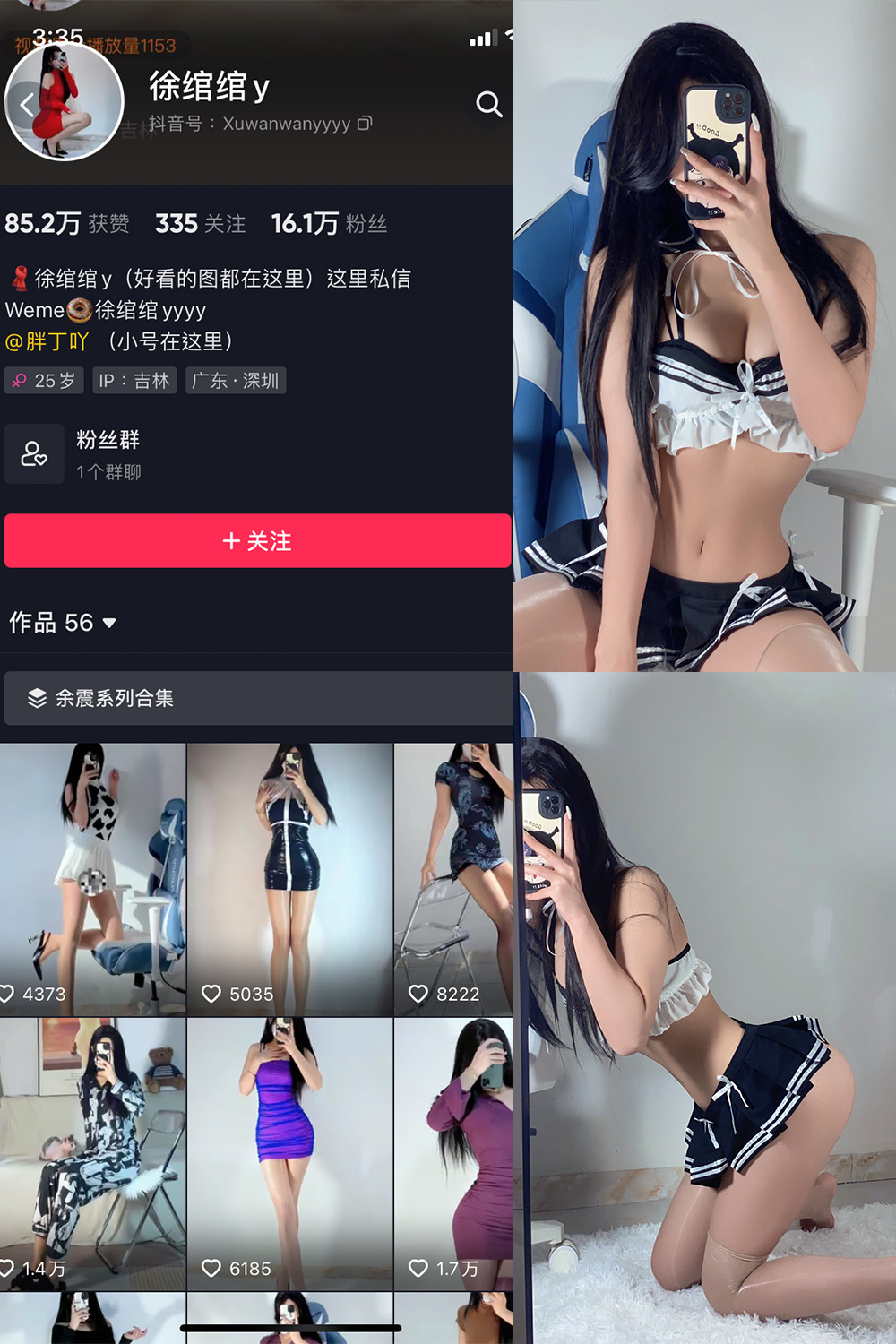 抖音 徐绾绾 微密圈  NO.011期 【24P】-微密空间-全网最全抖音网红铁粉空间写真