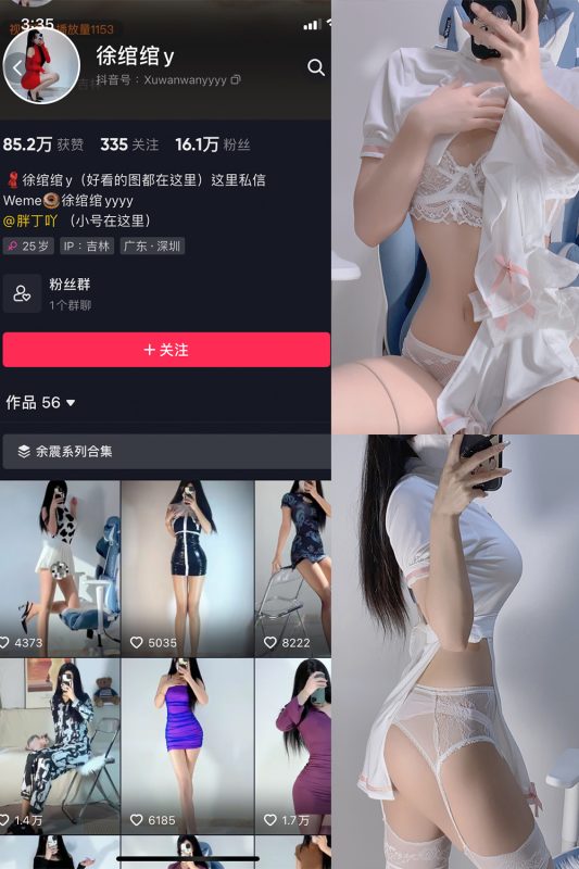 抖音 徐绾绾 微密圈  NO.012期 【30P】-微密空间-全网最全抖音网红铁粉空间觅圈