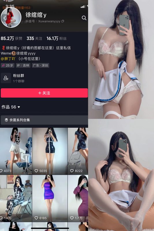 抖音 徐绾绾 微密圈  NO.013期 【38P】-微密空间-全网最全抖音网红铁粉空间觅圈