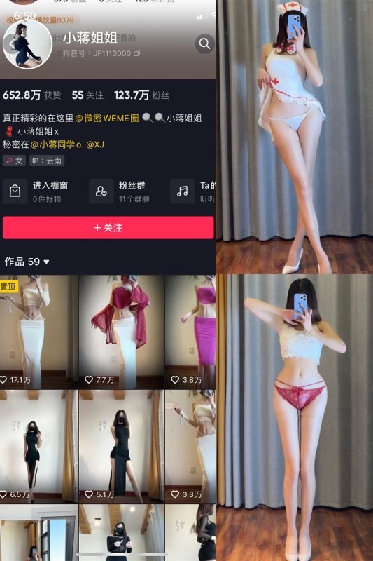 抖音 小蒋姐姐 微密圈  NO.018期 【29P】-微密空间-全网最全抖音网红铁粉空间觅圈