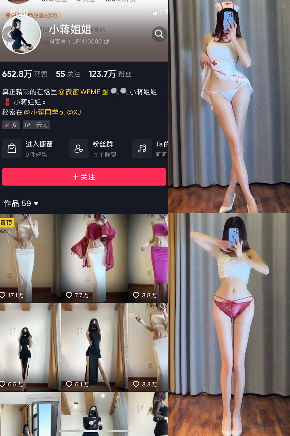 抖音 小蒋姐姐 微密圈  NO.018期 【29P】-微密空间-全网最全抖音网红铁粉空间觅圈