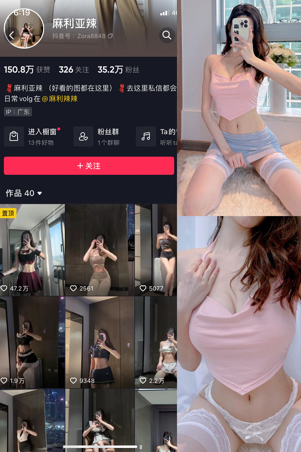 抖音 麻利亚辣 微密圈  NO.004期 【29P】-微密空间-全网最全抖音网红铁粉空间写真