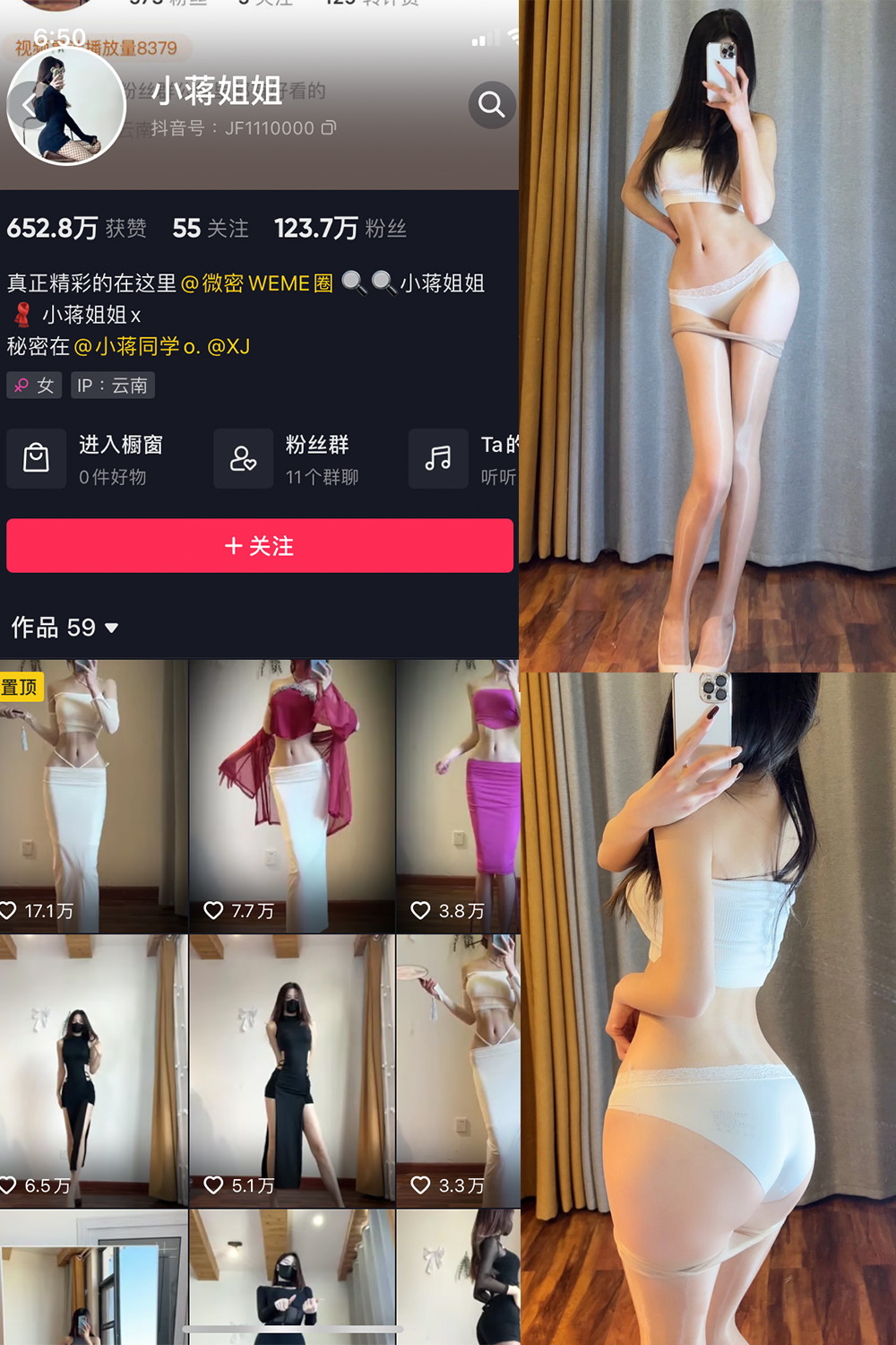 抖音 小蒋姐姐 微密圈  NO.021期 【16P】-微密空间-全网最全抖音网红铁粉空间觅圈