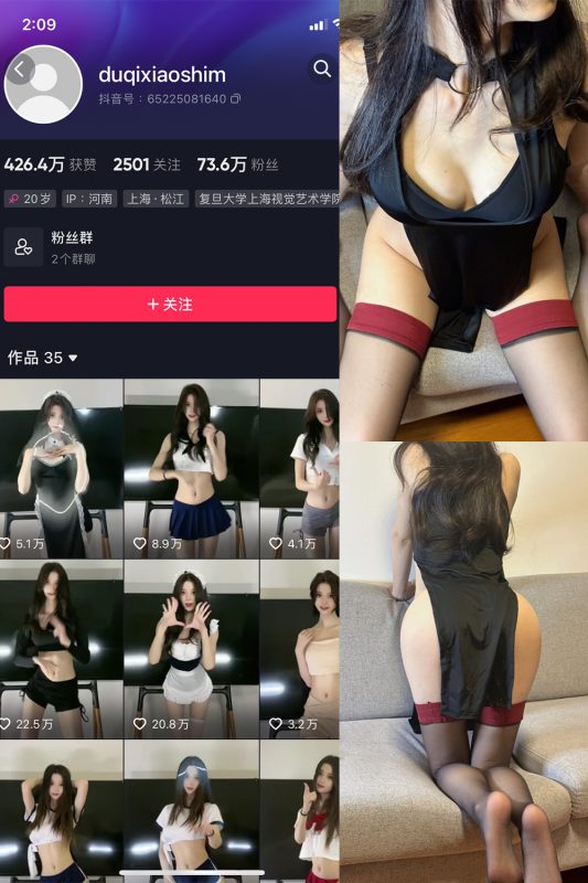 抖音 肚脐小师妹 微密圈  NO.003期 【14P】-微密空间-全网最全抖音网红铁粉空间觅圈