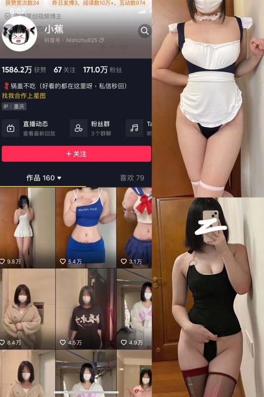 抖音 小蕉 微密圈  NO.001期 【51P】-微密空间-全网最全抖音网红铁粉空间觅圈