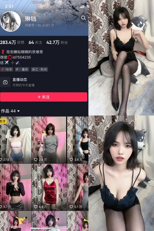 抖音 琳铛 微密圈  NO.003期 【33P】-微密空间-全网最全抖音网红铁粉空间觅圈