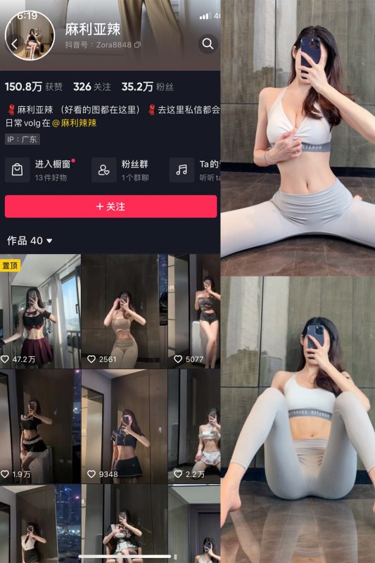 抖音 麻利亚辣 微密圈  NO.005期 【14P】-微密空间-全网最全抖音网红铁粉空间觅圈