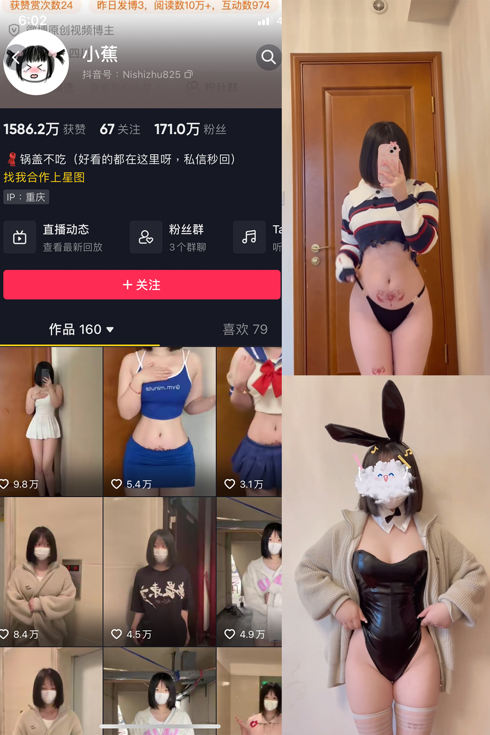 抖音 小蕉 微密圈  视频 NO.004期 【22V】-微密空间-全网最全抖音网红铁粉空间写真