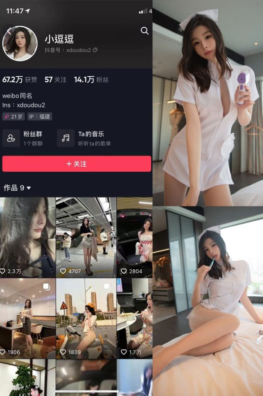 抖音 小逗逗 微密圈  NO.002期 【48P】-微密空间-全网最全抖音网红铁粉空间觅圈