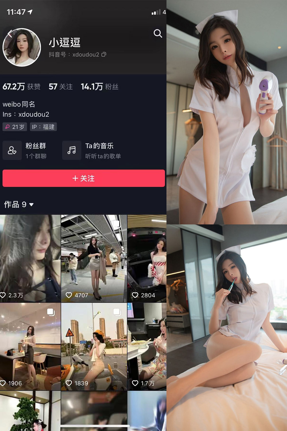 抖音 小逗逗 微密圈  NO.002期 【48P】-微密空间-全网最全抖音网红铁粉空间写真