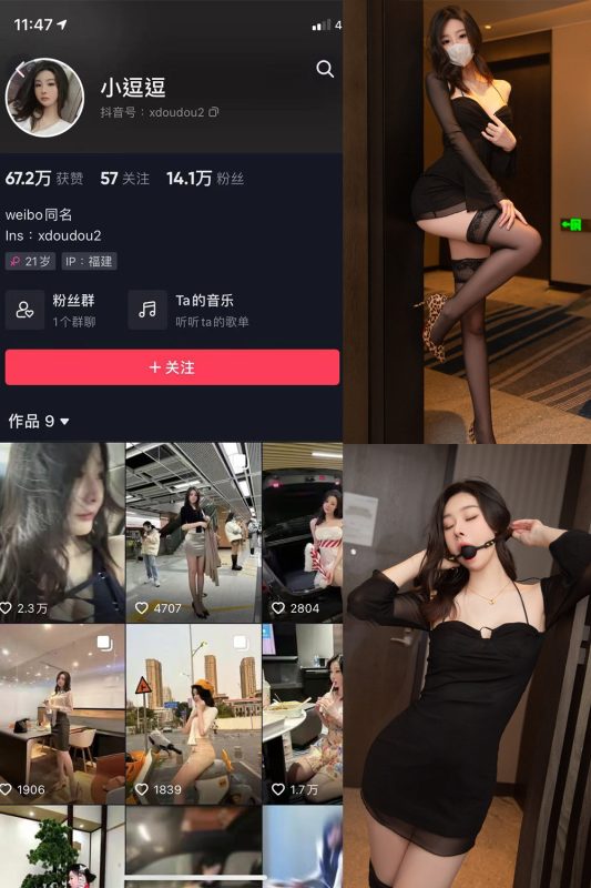 抖音 小逗逗 微密圈  NO.004期 【38P】-微密空间-全网最全抖音网红铁粉空间觅圈