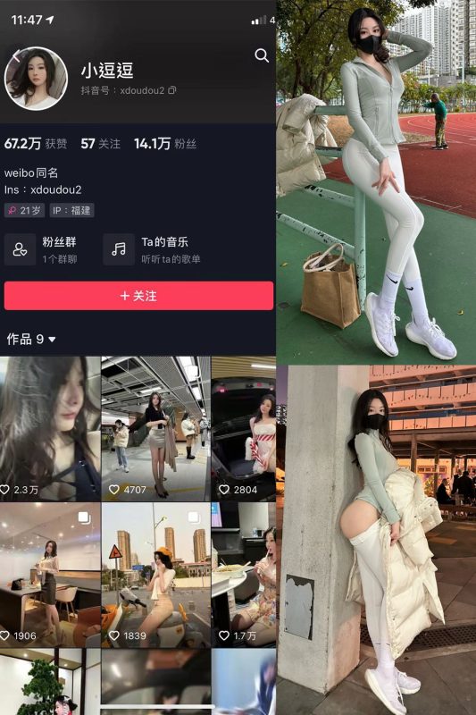 抖音 小逗逗 微密圈  NO.005期 【42P】-微密空间-全网最全抖音网红铁粉空间觅圈