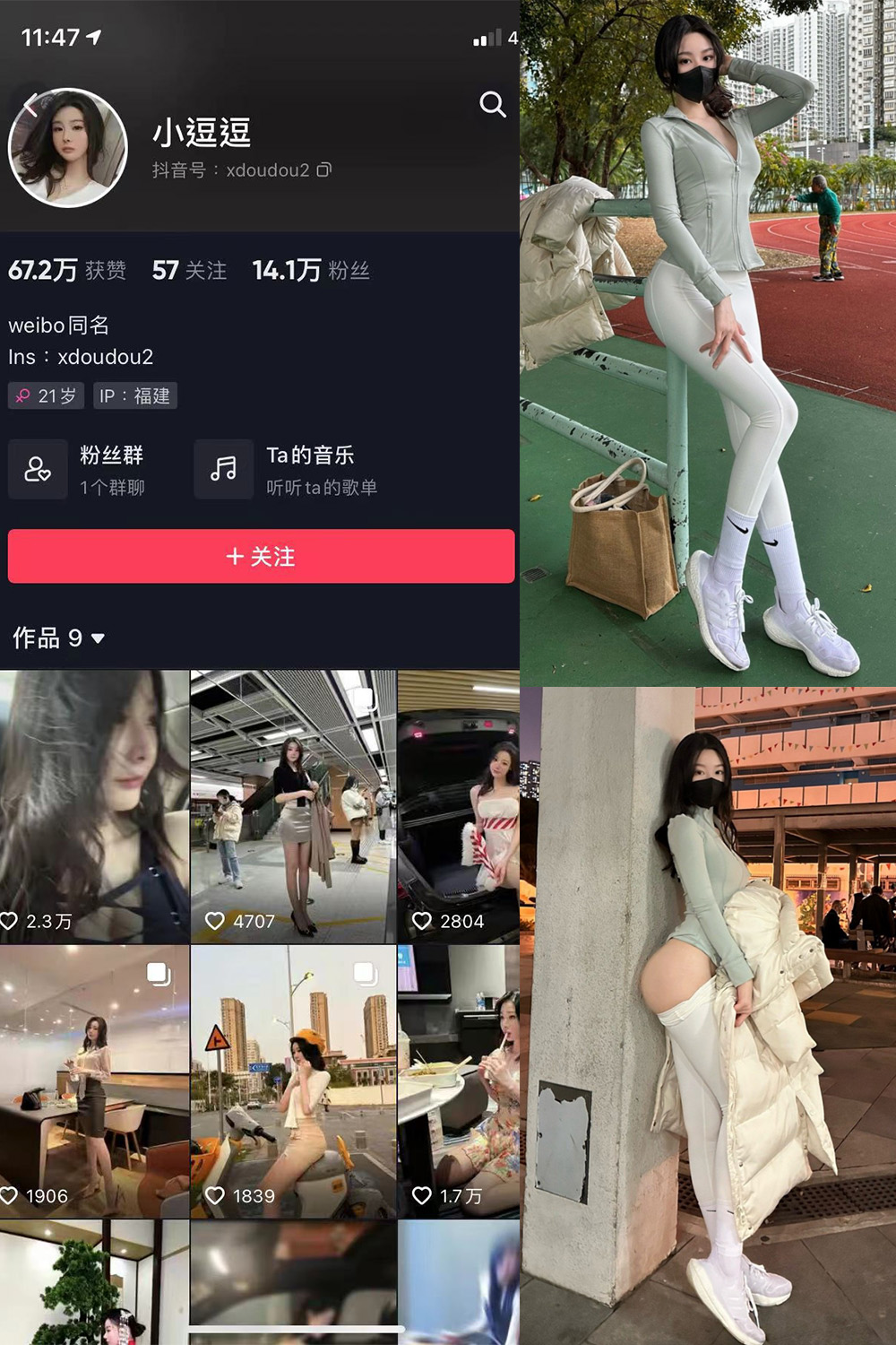 抖音 小逗逗 微密圈  NO.005期 【42P】-微密空间-全网最全抖音网红铁粉空间写真