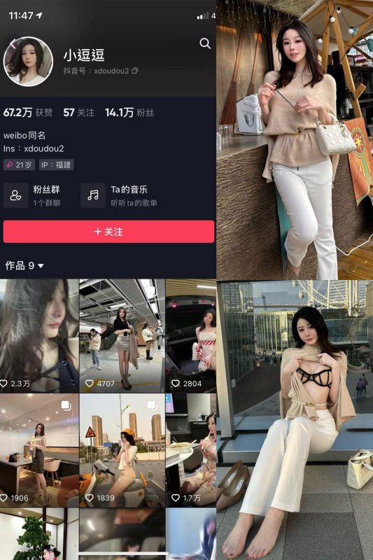 抖音 小逗逗 微密圈  NO.008期 【21P】-微密空间-全网最全抖音网红铁粉空间觅圈