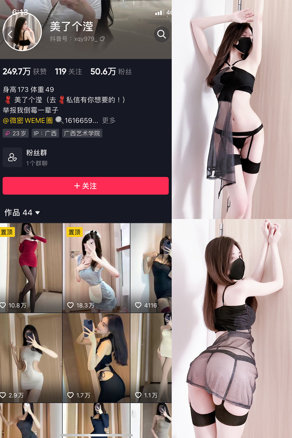 抖音 美了个滢 微密圈  NO.011期 【14P】-微密空间-全网最全抖音网红铁粉空间写真