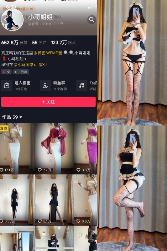 抖音 小蒋姐姐 微密圈  NO.024期 【19P】-微密空间-全网最全抖音网红铁粉空间觅圈