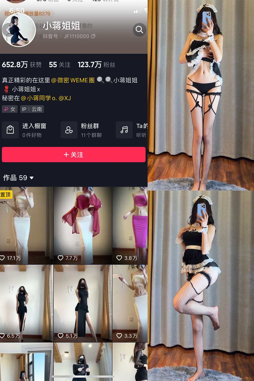 抖音 小蒋姐姐 微密圈  NO.024期 【19P】-微密空间-全网最全抖音网红铁粉空间写真
