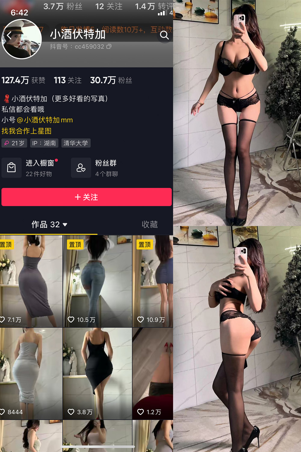 抖音 小酒伏特加 微密圈  NO.001期 【48P】-微密空间-全网最全抖音网红铁粉空间觅圈