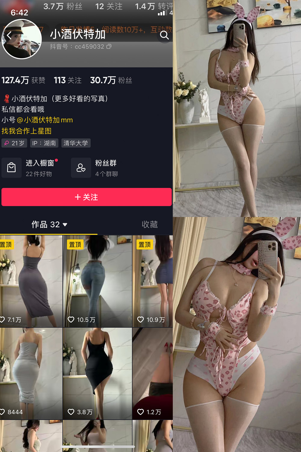 抖音 小酒伏特加 微密圈  NO.005期 【52P】-微密空间-全网最全抖音网红铁粉空间觅圈