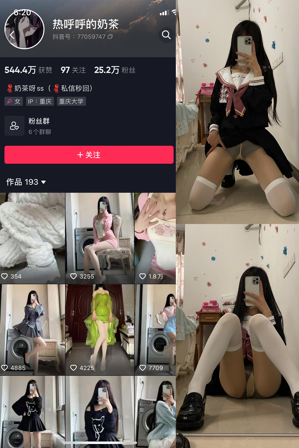 抖音 热乎乎的奶茶 微密圈  NO.007期 【12P】-微密空间-全网最全抖音网红铁粉空间觅圈