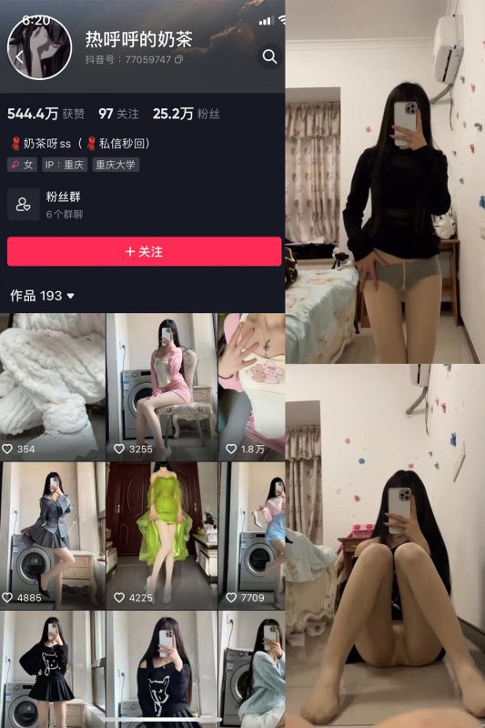 抖音 热乎乎的奶茶 微密圈 视频NO.008期 【7V】-微密空间-全网最全抖音网红铁粉空间觅圈