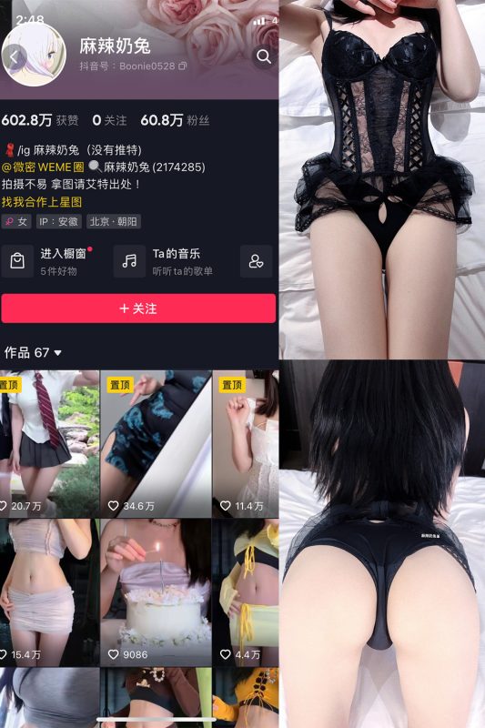 抖音 麻辣奶兔 微密圈  NO.012期 【14P】-微密空间-全网最全抖音网红铁粉空间觅圈