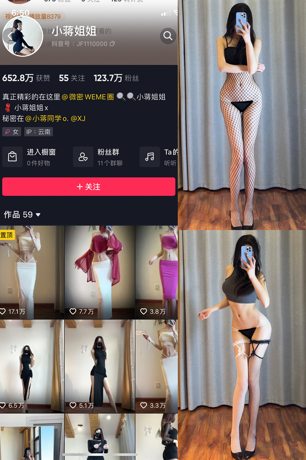 抖音 小蒋姐姐 微密圈  NO.026期 【32P】-微密空间-全网最全抖音网红铁粉空间觅圈