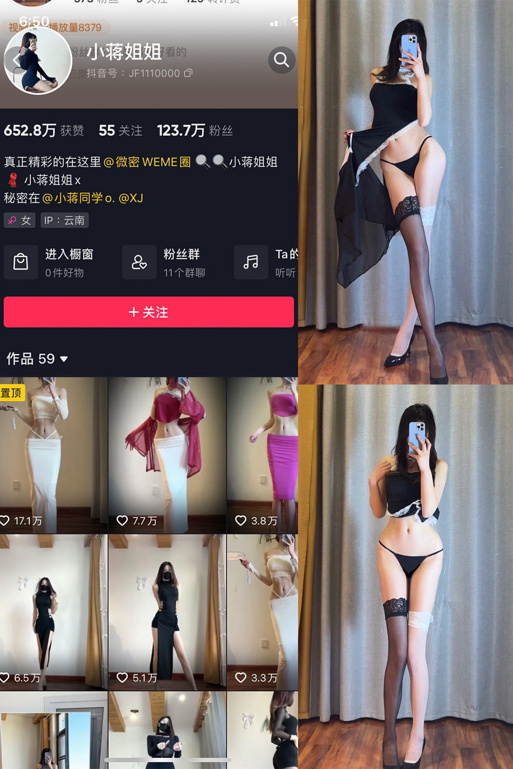 抖音 小蒋姐姐 微密圈  NO.027期 【20P】-微密空间-全网最全抖音网红铁粉空间觅圈