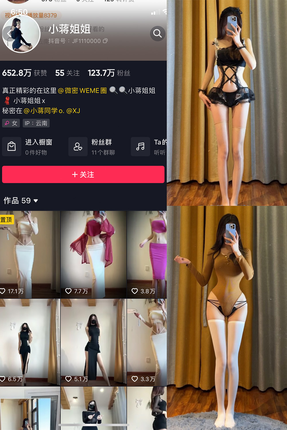 抖音 小蒋姐姐 微密圈  NO.028期 【37P】-微密空间-全网最全抖音网红铁粉空间写真
