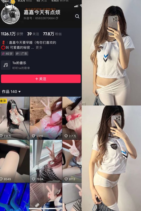 抖音 可爱嘉的秘密 微密圈  NO.007期 【14P】-微密空间-全网最全抖音网红铁粉空间觅圈