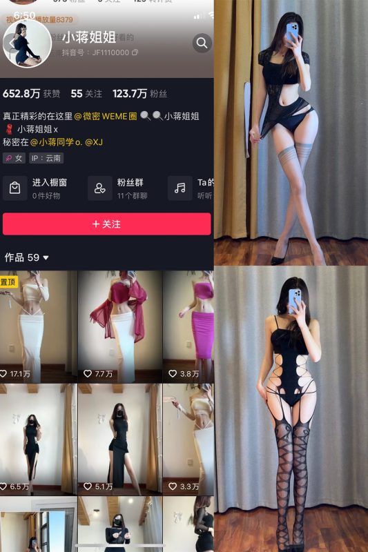 抖音 小蒋姐姐 微密圈  NO.037期 【14P】-微密空间-全网最全抖音网红铁粉空间觅圈