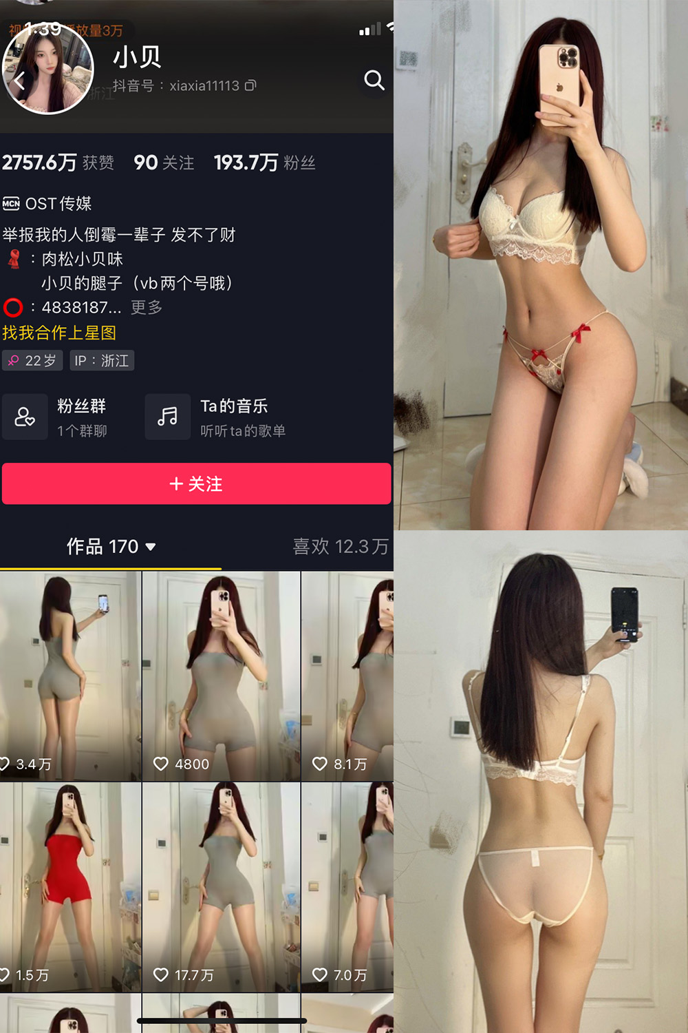 抖音 小贝 VIP 微密圈  NO.009期 【11P】-微密空间-全网最全抖音网红铁粉空间写真