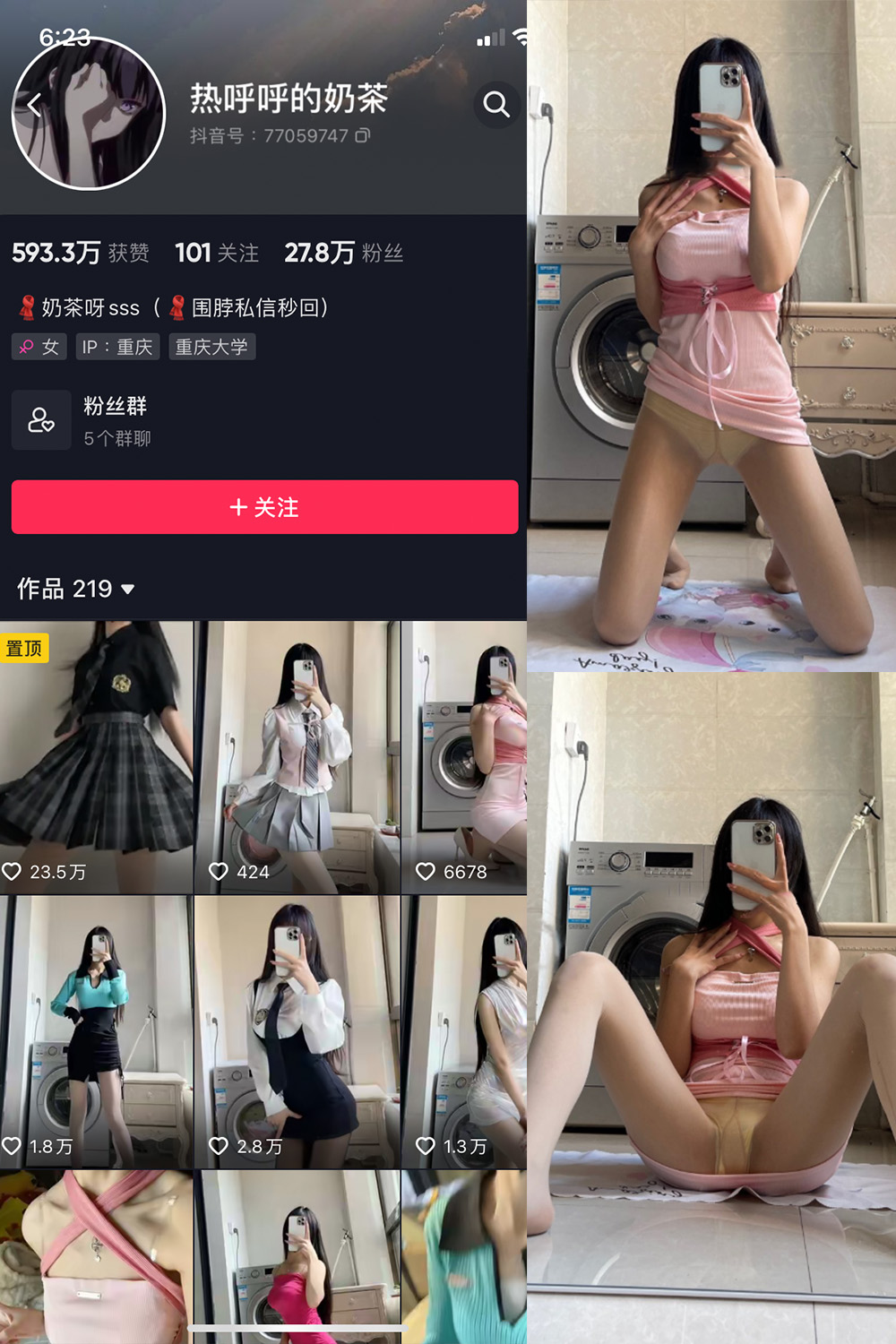 抖音 热乎乎的奶茶 微密圈  NO.013期 【9P】-微密空间-全网最全抖音网红铁粉空间写真