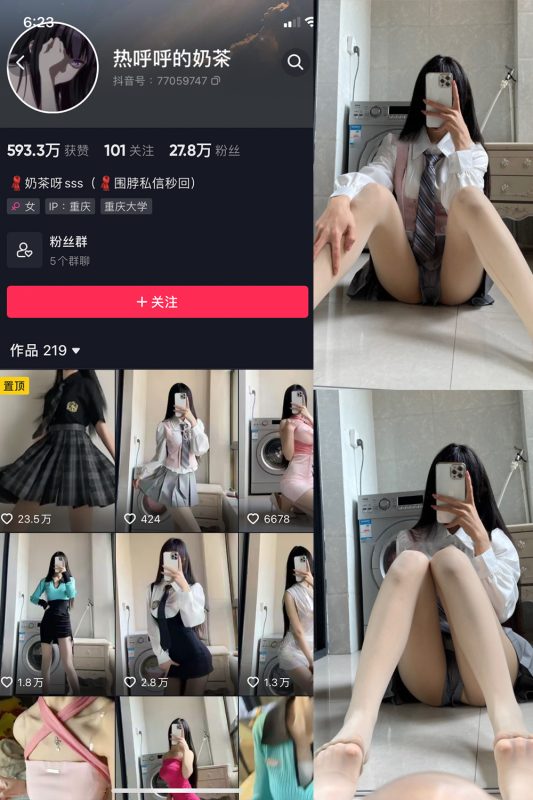 抖音 热乎乎的奶茶 微密圈  NO.015期 【10P】-微密空间-全网最全抖音网红铁粉空间觅圈