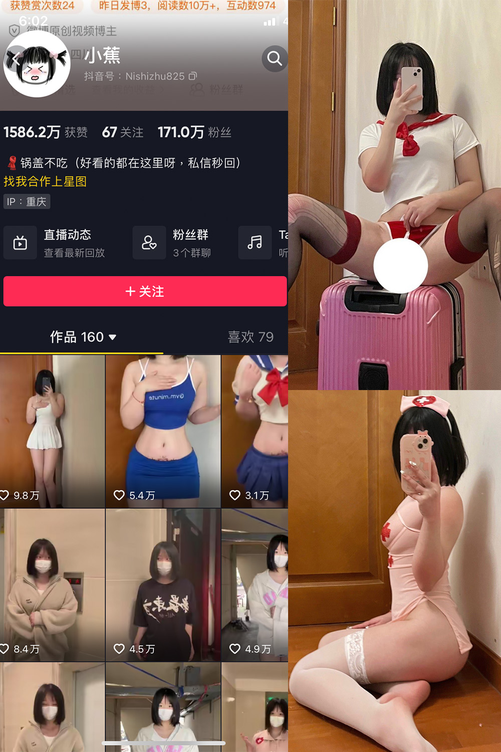 抖音 小蕉 微密圈  NO.007期 【38P】-微密空间-全网最全抖音网红铁粉空间写真