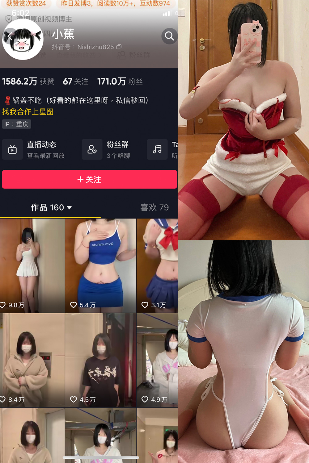 抖音 小蕉 微密圈  NO.008期 【31P】-微密空间-全网最全抖音网红铁粉空间写真