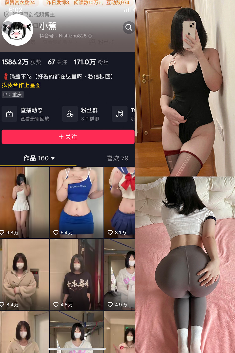 抖音 小蕉 微密圈  NO.009期 【22P】-微密空间-全网最全抖音网红铁粉空间写真