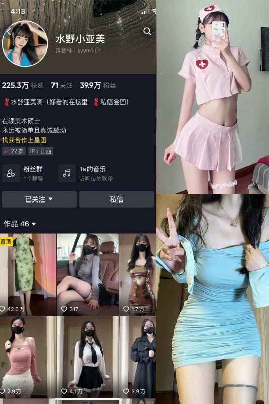 抖音 水野小亚美 微密圈  NO.001期 【31P】-微密空间-全网最全抖音网红铁粉空间觅圈