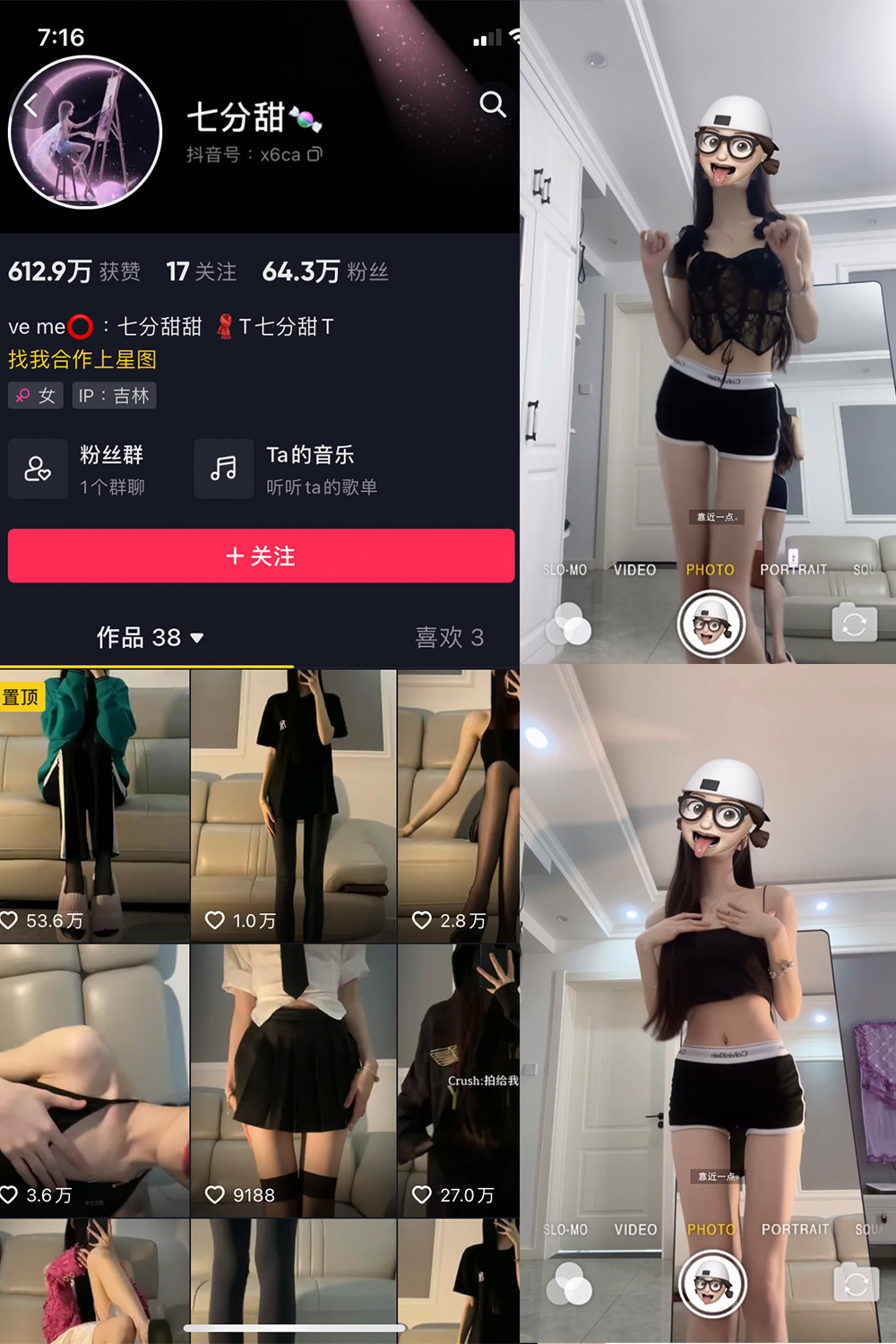 抖音 七分甜 微密圈  NO.002期 【17V】-微密空间-全网最全抖音网红铁粉空间写真