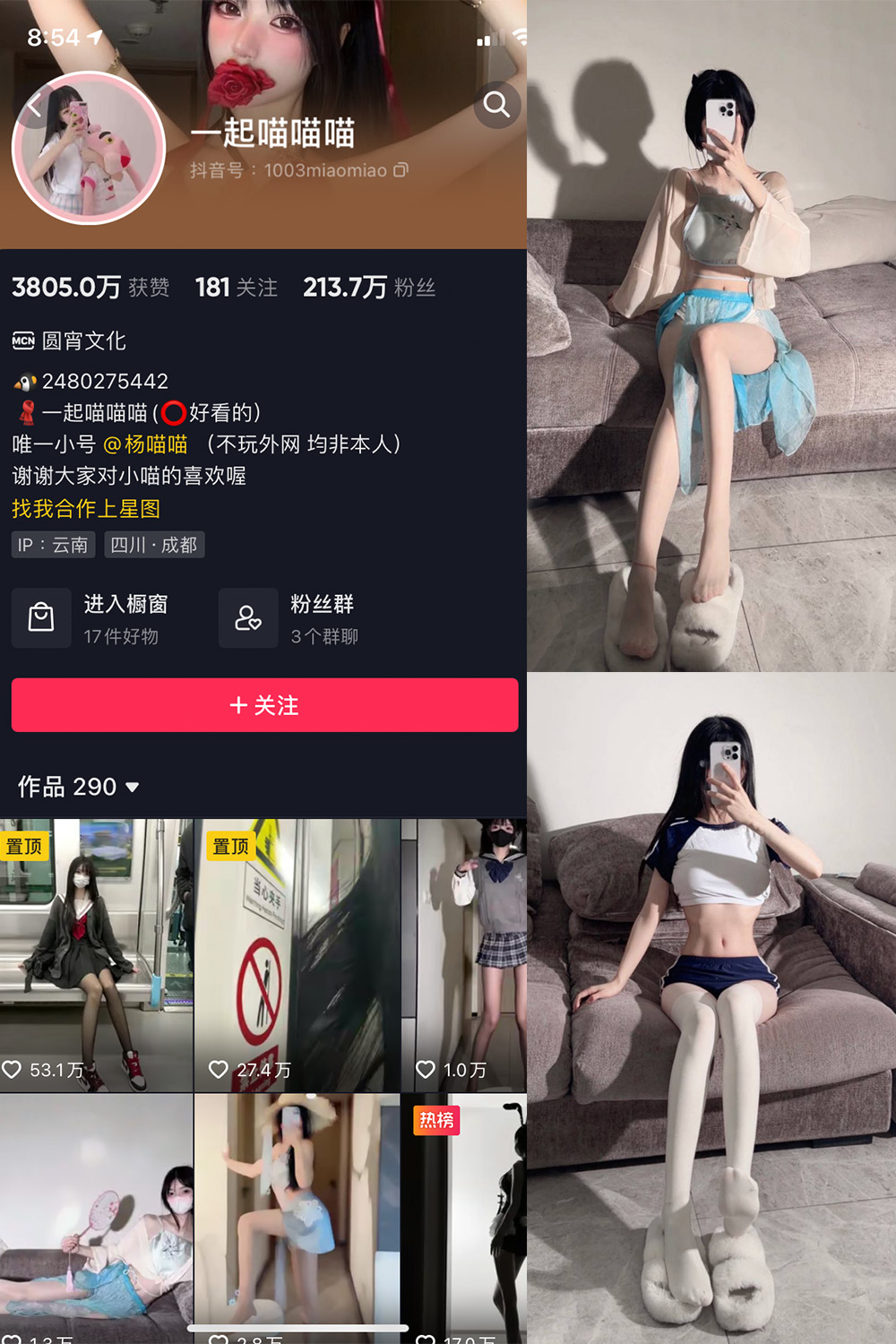 抖音 一起喵喵喵 微密圈  NO.001期 【29P】-微密空间-全网最全抖音网红铁粉空间写真