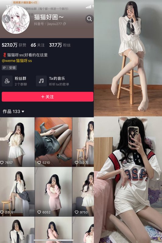 抖音 猫猫好困 微密圈  NO.001期 【39P】-微密空间-全网最全抖音网红铁粉空间觅圈