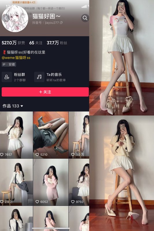 抖音 猫猫好困 微密圈  NO.002期 【36P】-微密空间-全网最全抖音网红铁粉空间觅圈